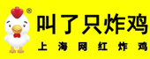 叫了只炸鸡logo